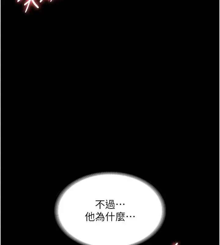 漫画《老板娘的诱惑》第15话第79张图