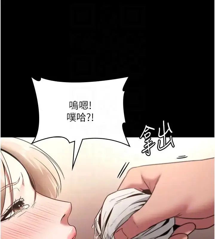 漫画《老板娘的诱惑》第15话第86张图
