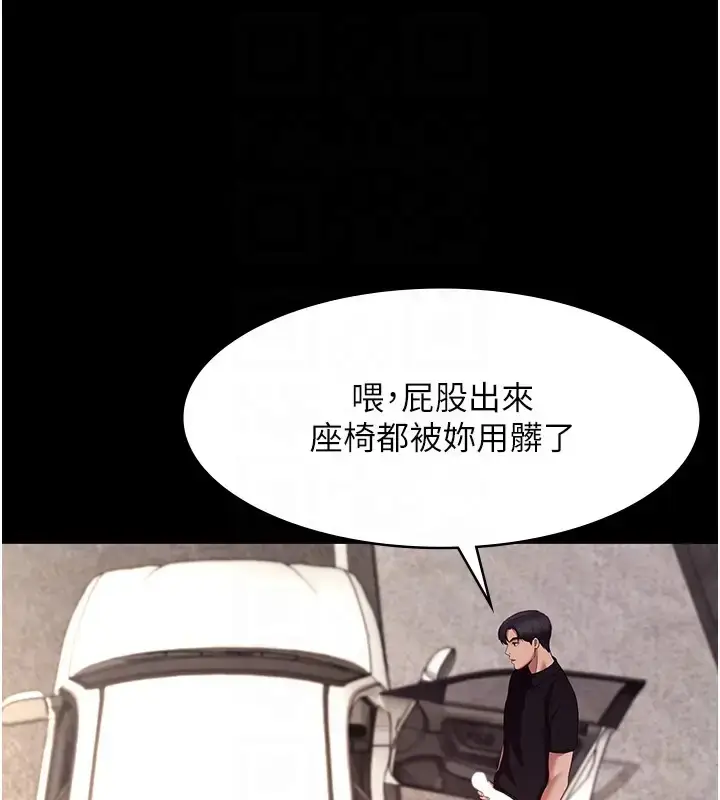 漫画《老板娘的诱惑》第15话第92张图