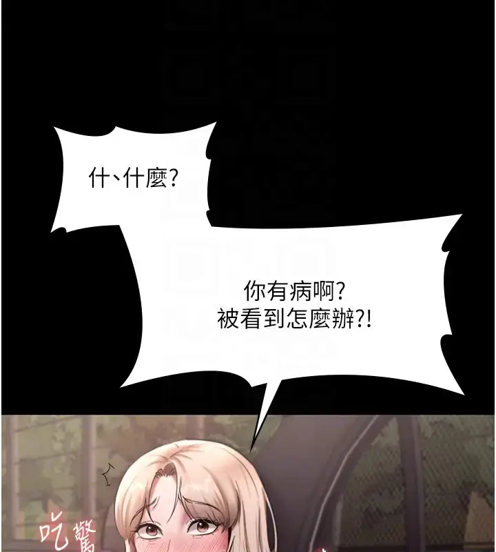 漫画《老板娘的诱惑》第15话第94张图