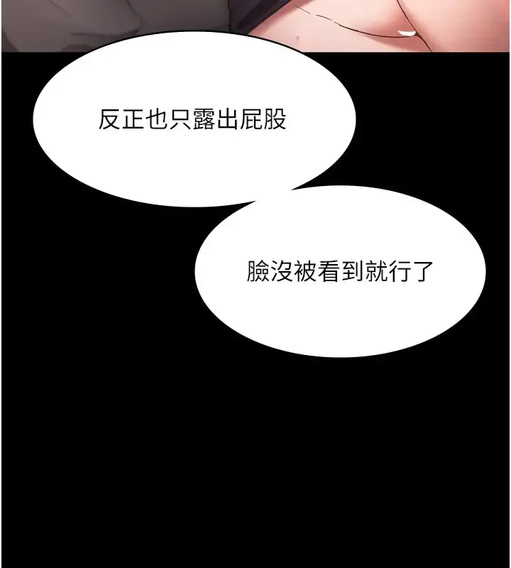 漫画《老板娘的诱惑》第15话第96张图