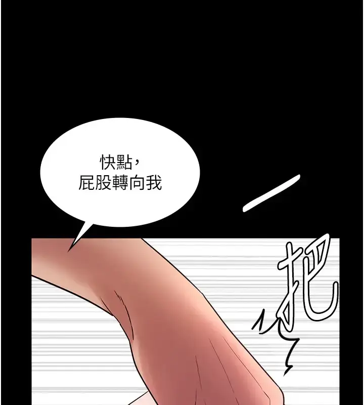 漫画《老板娘的诱惑》第15话第97张图