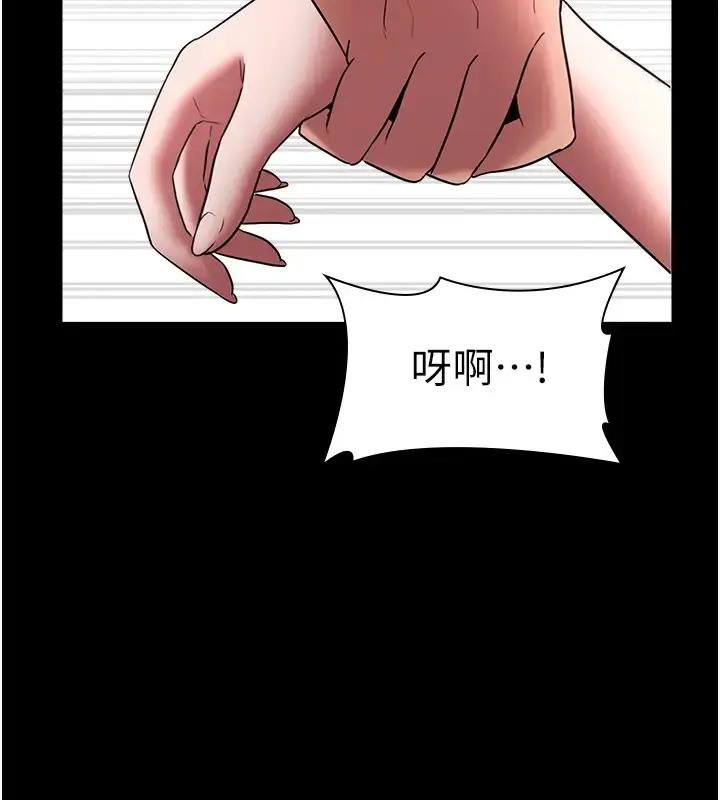漫画《老板娘的诱惑》第15话第98张图