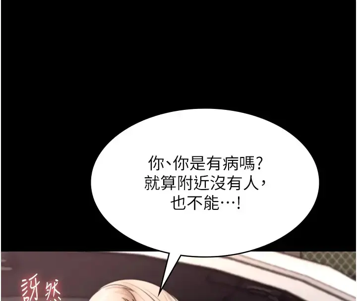 漫画《老板娘的诱惑》第15话第99张图