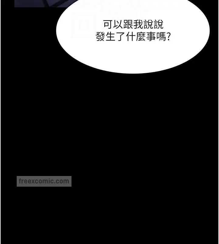 漫画《老板娘的诱惑》第16话第100张图