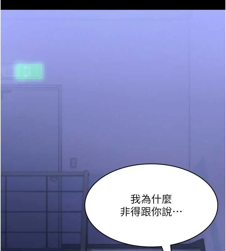 漫画《老板娘的诱惑》第16话第101张图