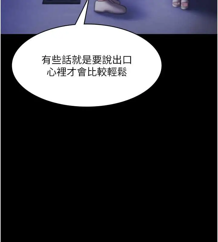 漫画《老板娘的诱惑》第16话第103张图