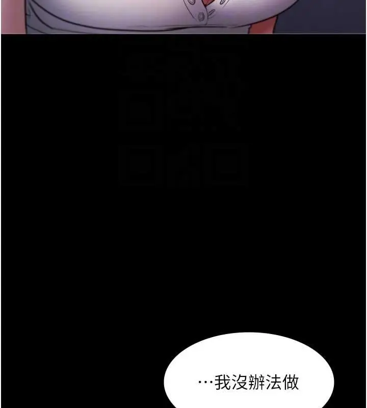 漫画《老板娘的诱惑》第16话第105张图