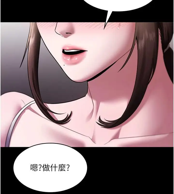 漫画《老板娘的诱惑》第16话第106张图