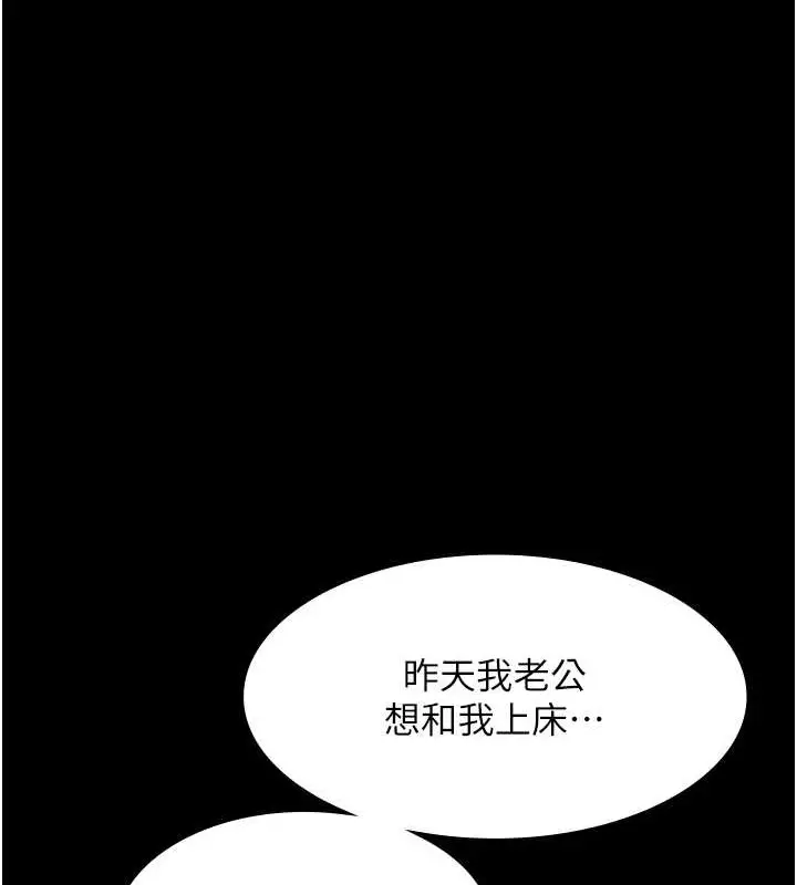 漫画《老板娘的诱惑》第16话第107张图