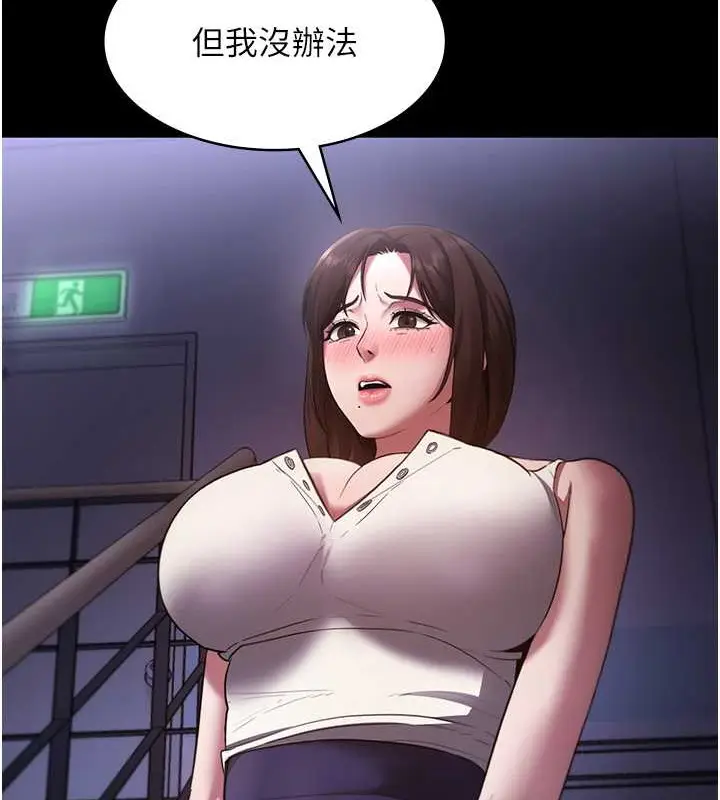 漫画《老板娘的诱惑》第16话第108张图