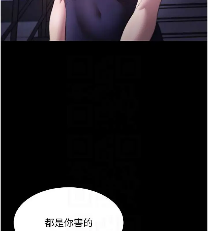 漫画《老板娘的诱惑》第16话第109张图