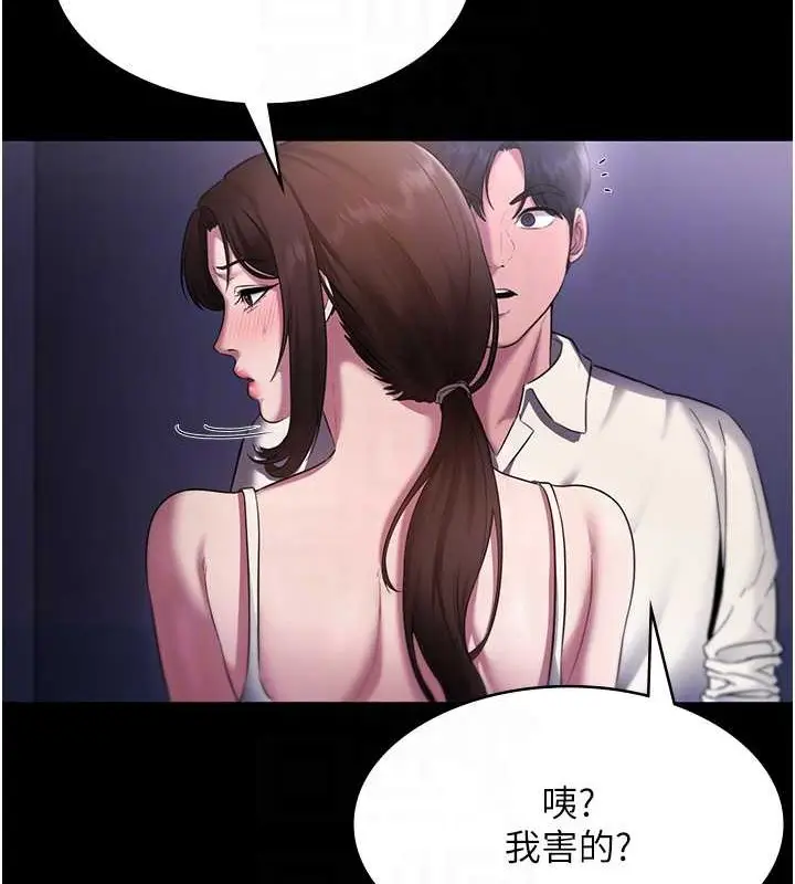 漫画《老板娘的诱惑》第16话第110张图