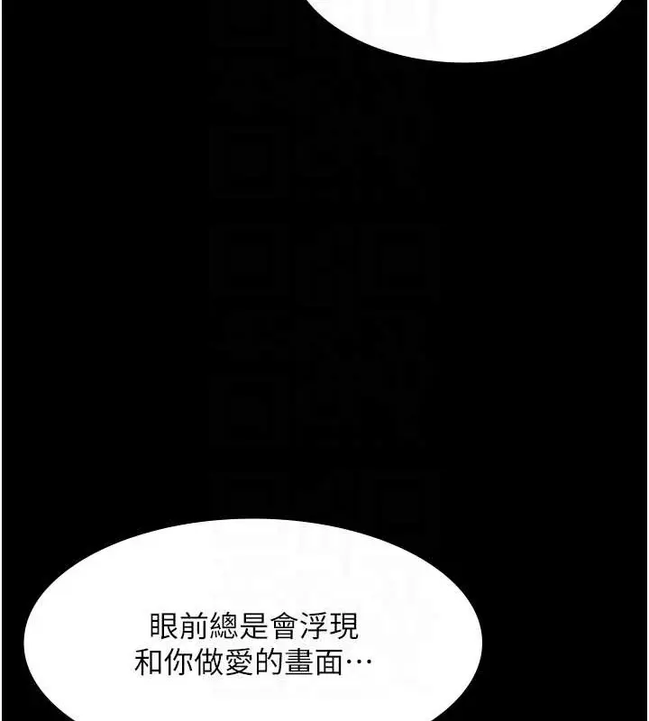 漫画《老板娘的诱惑》第16话第111张图