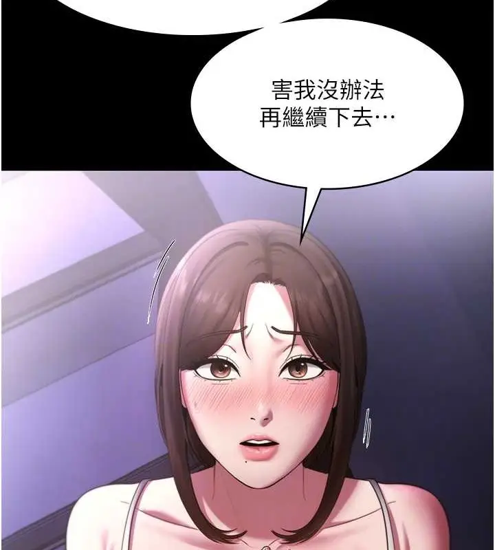 漫画《老板娘的诱惑》第16话第112张图