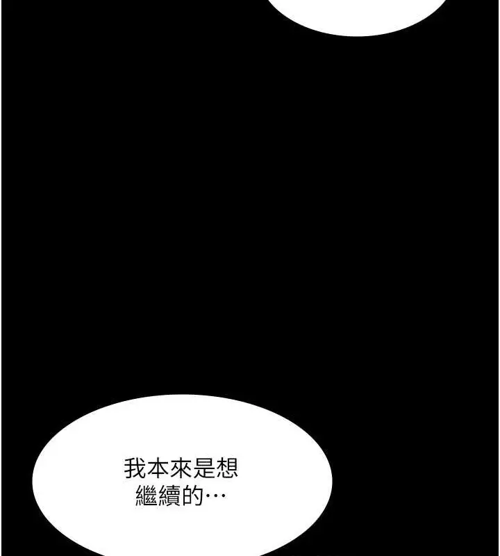 漫画《老板娘的诱惑》第16话第119张图
