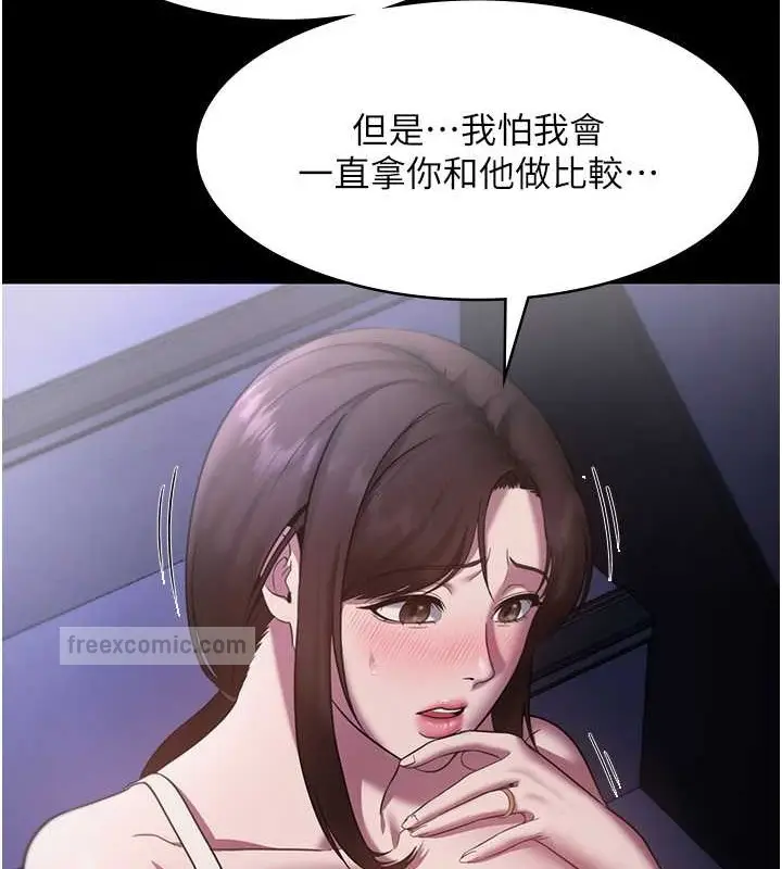漫画《老板娘的诱惑》第16话第120张图