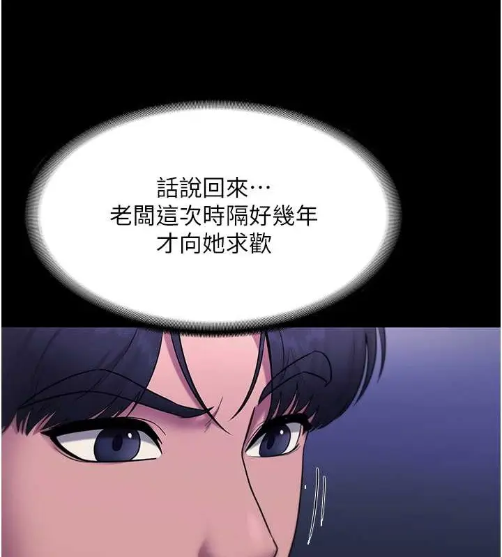 漫画《老板娘的诱惑》第16话第124张图