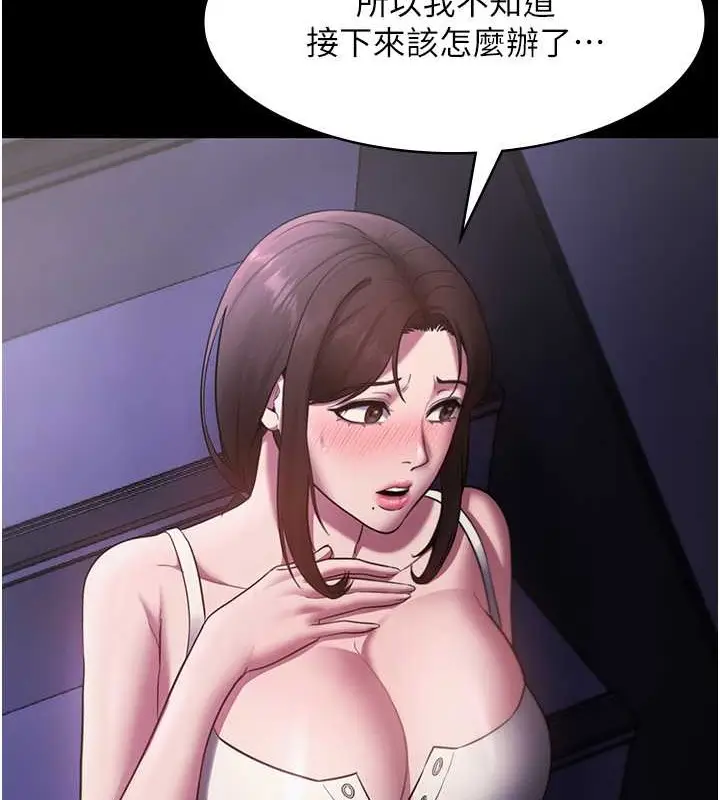 漫画《老板娘的诱惑》第16话第127张图