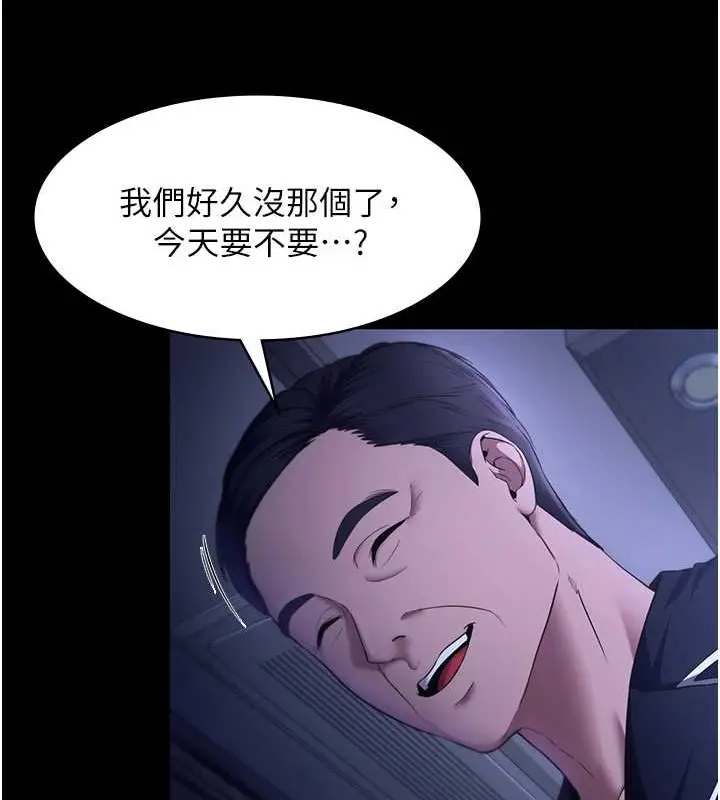 漫画《老板娘的诱惑》第16话第13张图