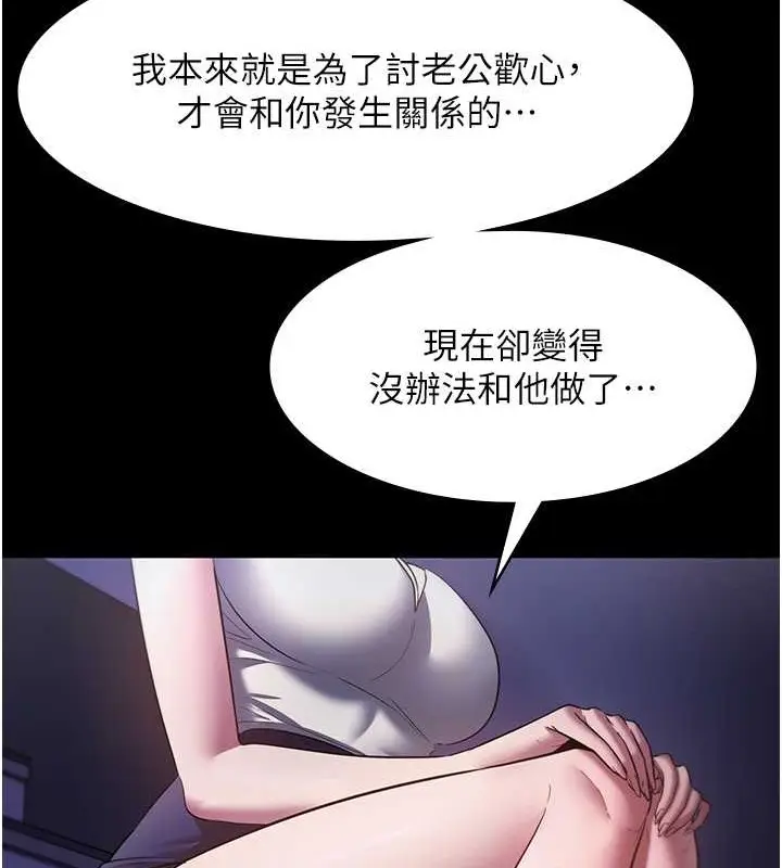 漫画《老板娘的诱惑》第16话第130张图