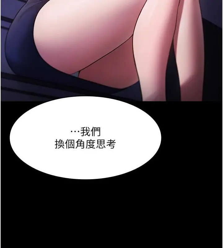 漫画《老板娘的诱惑》第16话第131张图