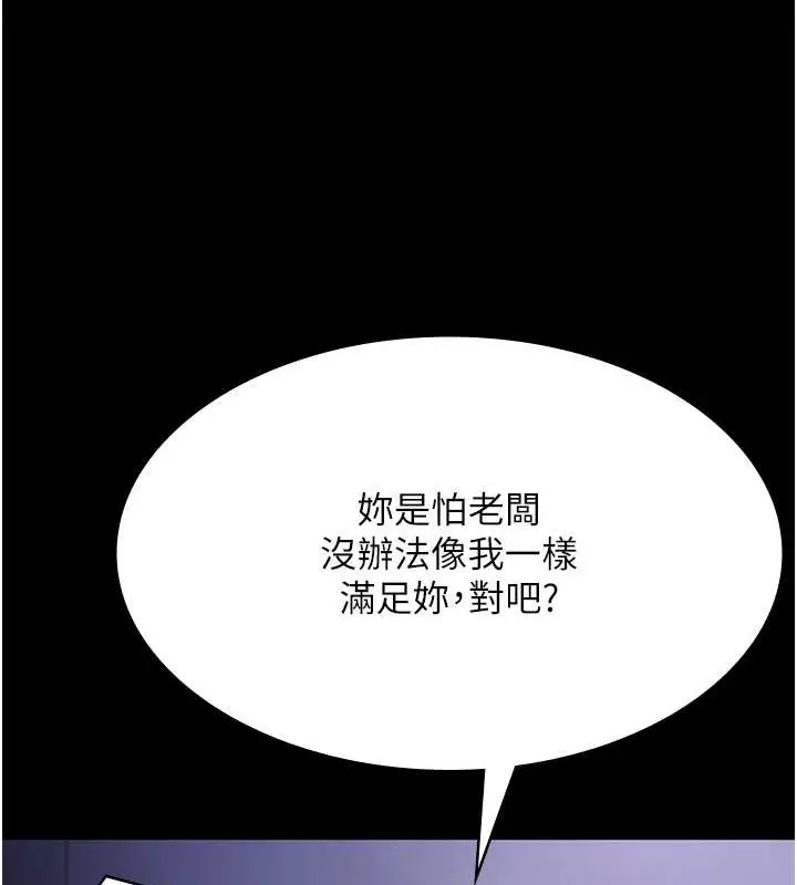 漫画《老板娘的诱惑》第16话第132张图