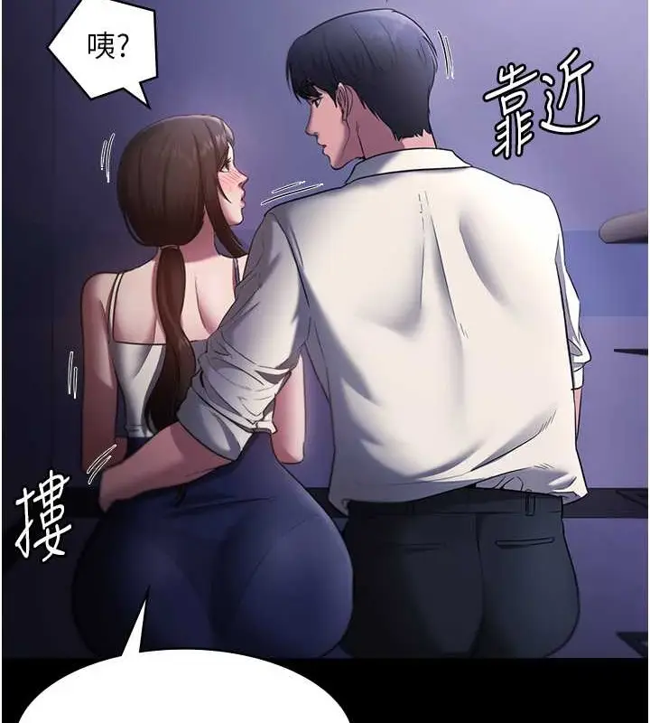 漫画《老板娘的诱惑》第16话第133张图
