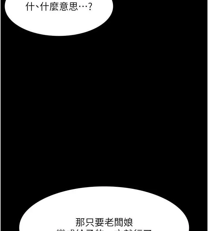 漫画《老板娘的诱惑》第16话第134张图