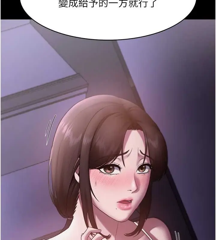 漫画《老板娘的诱惑》第16话第135张图