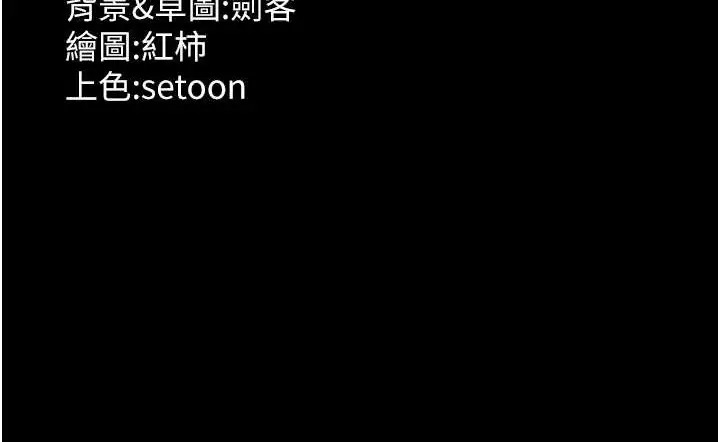 漫画《老板娘的诱惑》第16话第139张图