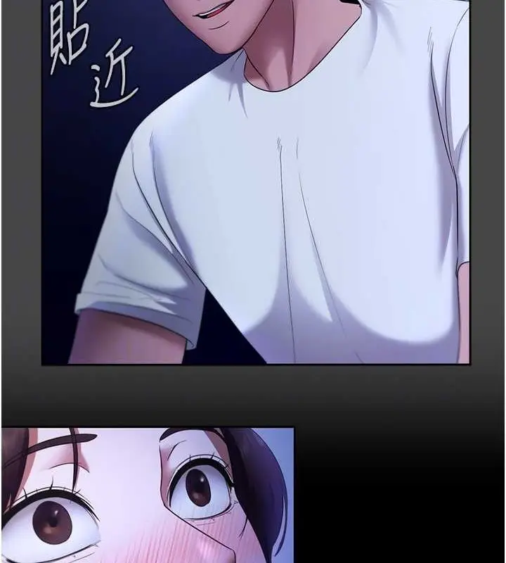 漫画《老板娘的诱惑》第16话第19张图