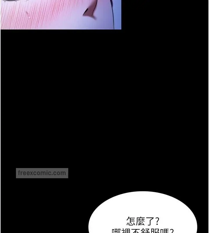 漫画《老板娘的诱惑》第16话第20张图
