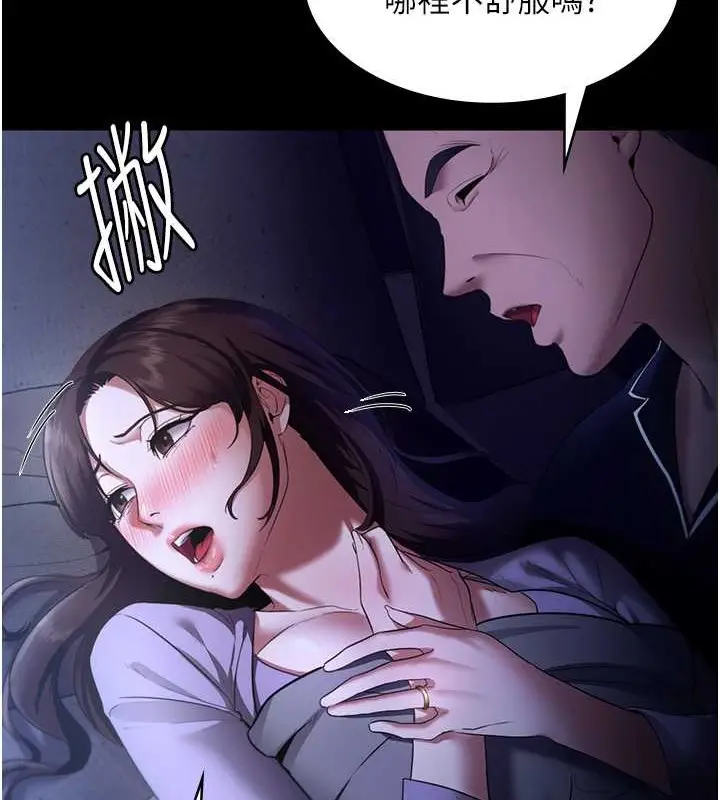 漫画《老板娘的诱惑》第16话第21张图