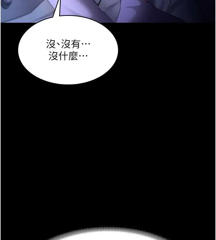 漫画《老板娘的诱惑》第16话第22张图