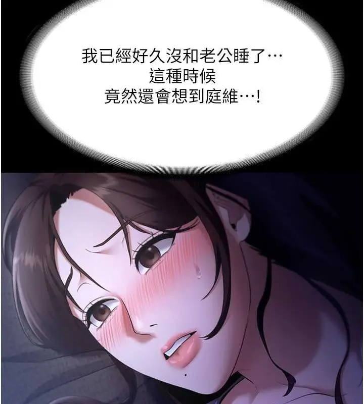 漫画《老板娘的诱惑》第16话第23张图