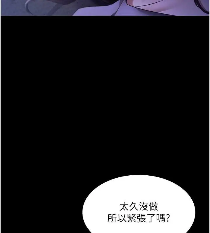 漫画《老板娘的诱惑》第16话第24张图