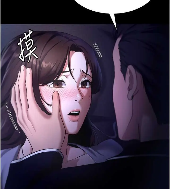 漫画《老板娘的诱惑》第16话第25张图