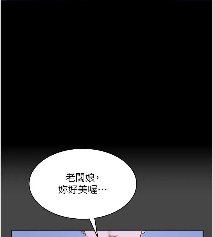 漫画《老板娘的诱惑》第16话第26张图