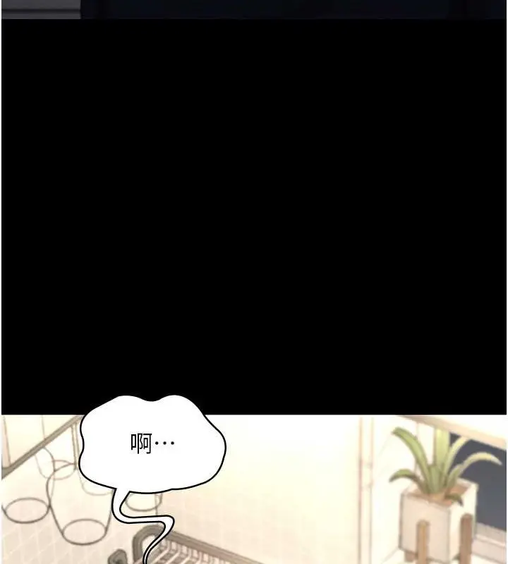 漫画《老板娘的诱惑》第16话第3张图