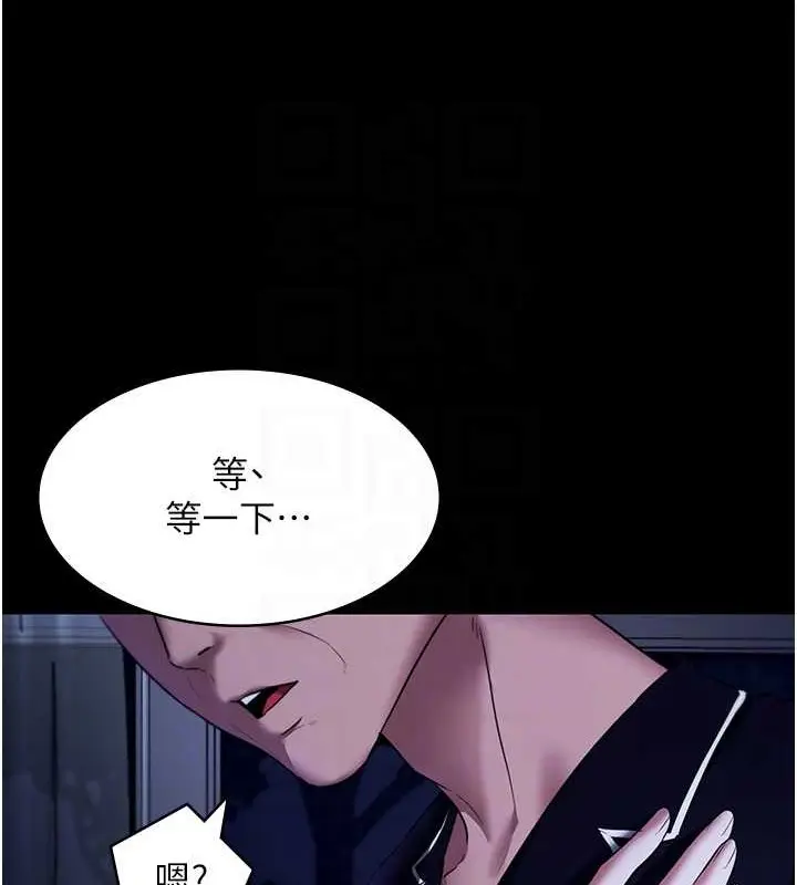 漫画《老板娘的诱惑》第16话第30张图