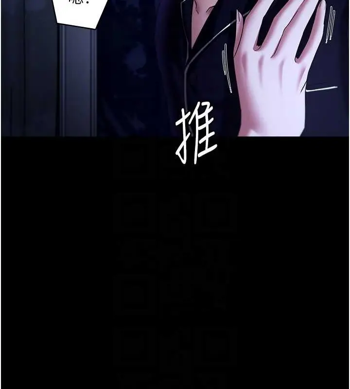 漫画《老板娘的诱惑》第16话第31张图
