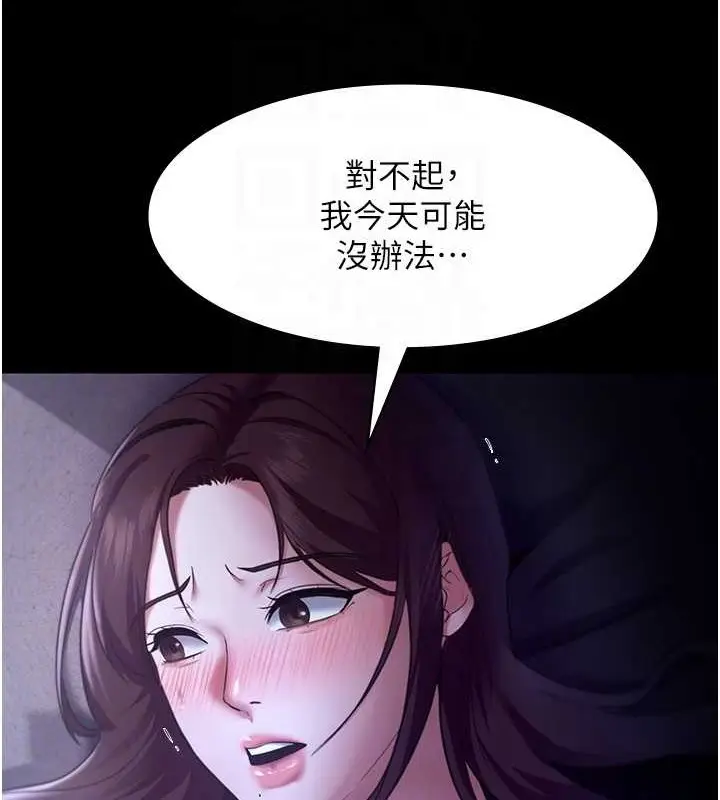 漫画《老板娘的诱惑》第16话第32张图
