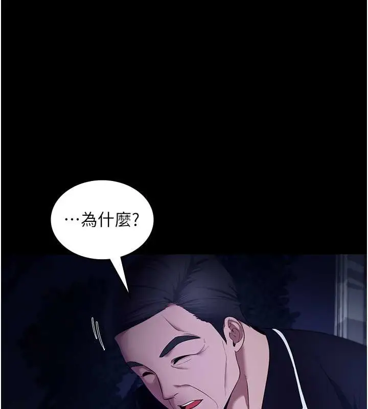 漫画《老板娘的诱惑》第16话第34张图
