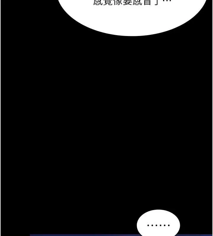 漫画《老板娘的诱惑》第16话第36张图