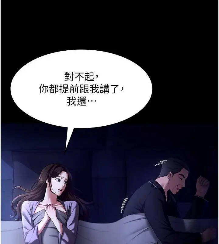 漫画《老板娘的诱惑》第16话第39张图