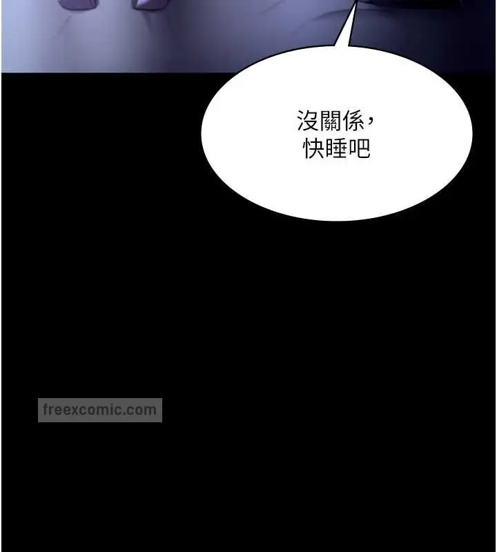 漫画《老板娘的诱惑》第16话第40张图