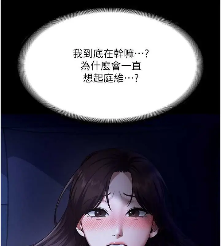 漫画《老板娘的诱惑》第16话第41张图