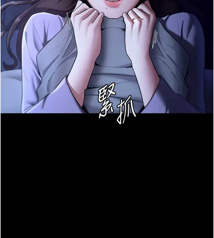 漫画《老板娘的诱惑》第16话第42张图