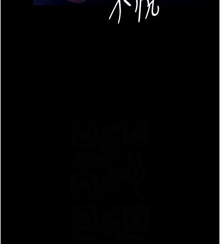 漫画《老板娘的诱惑》第16话第44张图